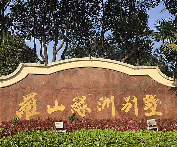 上海罗山绿洲别墅众博在线_众博在线（中国）项目