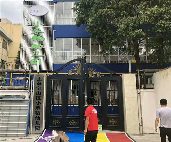 小禾稻田幼儿园众博在线_众博在线（中国）项目