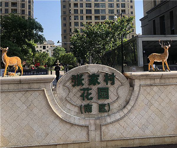 张家村花园-众博在线_众博在线（中国）工程